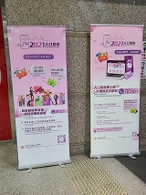 Photo shows the Census and Statistics Department broadcast the advertisement through the pull-up banners in government offices, to promote the 2021 Population Census.